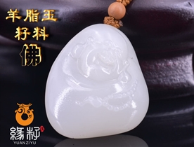 和田玉弥勒佛挂件吊坠羊脂白玉挂件吊坠笑口常开