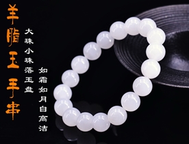 和田玉12mm圆珠手串手链羊脂白玉手串手链幸福美满