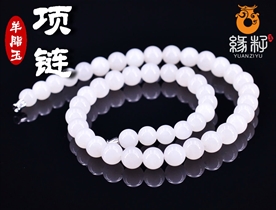 和田玉项链和田玉羊脂玉10mm珠项链