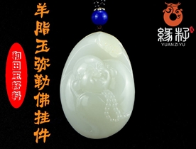 和田玉弥勒佛挂件吊坠羊脂白玉籽料挂件吊坠笑口常开